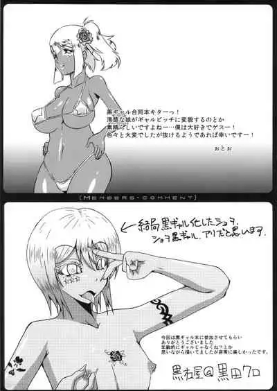 Kuro Gal Goudoubon