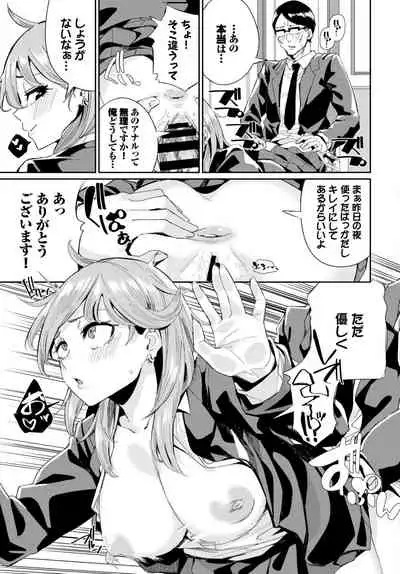 COMIC BAVEL 2021-08