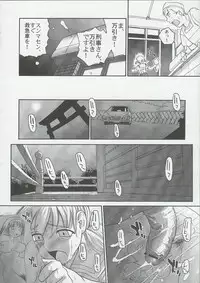 (C68) [Behind Moon (Q)] Dulce Report 6