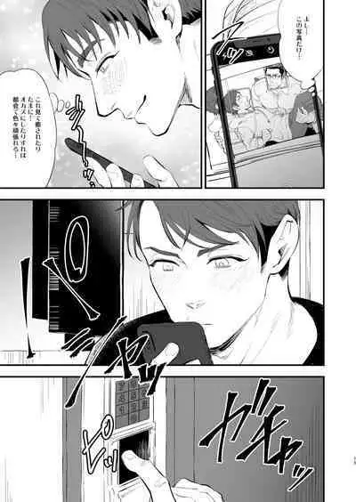 Hatsukoi no Oji-chan ga...!