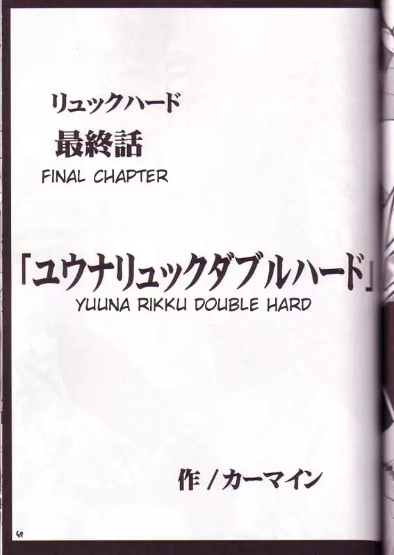 Yuna Rikku Double Hard
