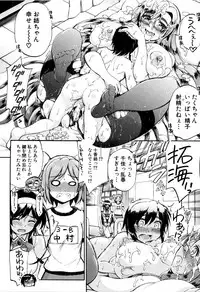 [Maekawa Hayato] Onee-chan Sensei no Himitsu Jugyou