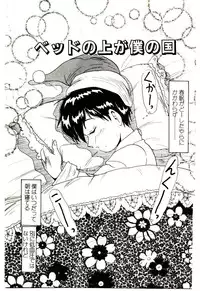 [Hirihori Harimoru] Ippai Aishite ne