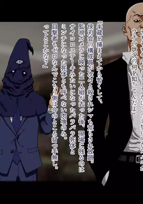 Tokumei Ninja Raiden