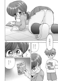 巨乳小学生Uちゃん