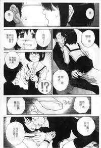 [Nukiyama Gaisei] Sasayai te, Ano Kotoba [Chinese]