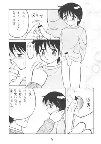 (CR16) [DRIFTas (Various)] Otokonoko Bon 3 + alpha