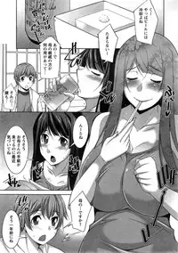 [Zen9] Anekano Ch. 1-2