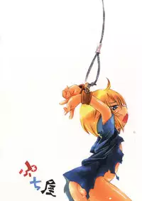 [Puchi-ya (Hoshino Fuuta)] Toraware Hime Plus [Digital]