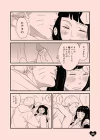 [blink (Shimoyake)] LOVE SOFA (Naruto) [Digital]