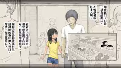 Boku no Aisuru Inaka no Shoujo. 3