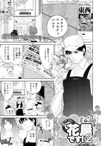 COMIC MUJIN 2011-03