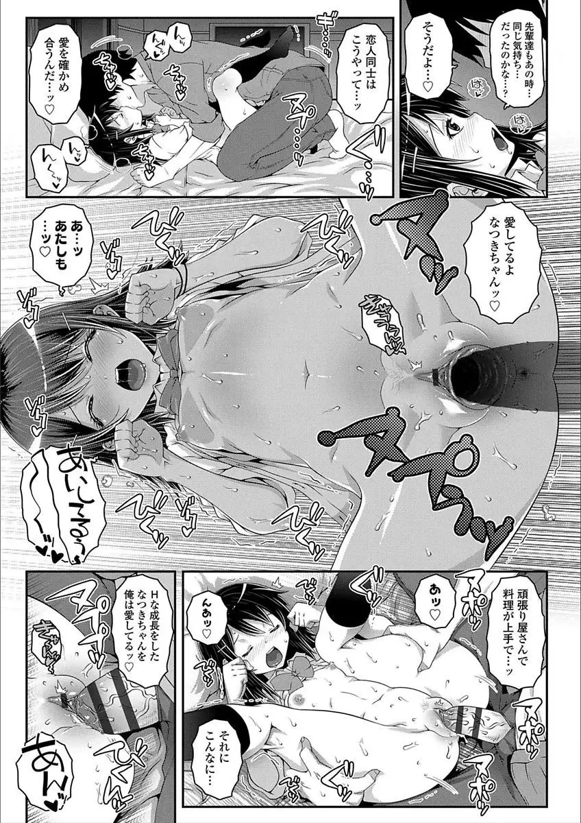 Ecchi no Switch - H-Switch