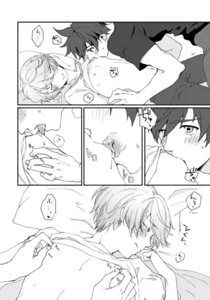 Hoshikuzu Loneliness