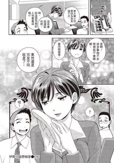 Iyarashi Hazukashi.