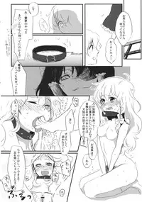(KoiMari4) [Makkou Kujira (ema20)] Rei Mari no Yoru (Touhou Project)