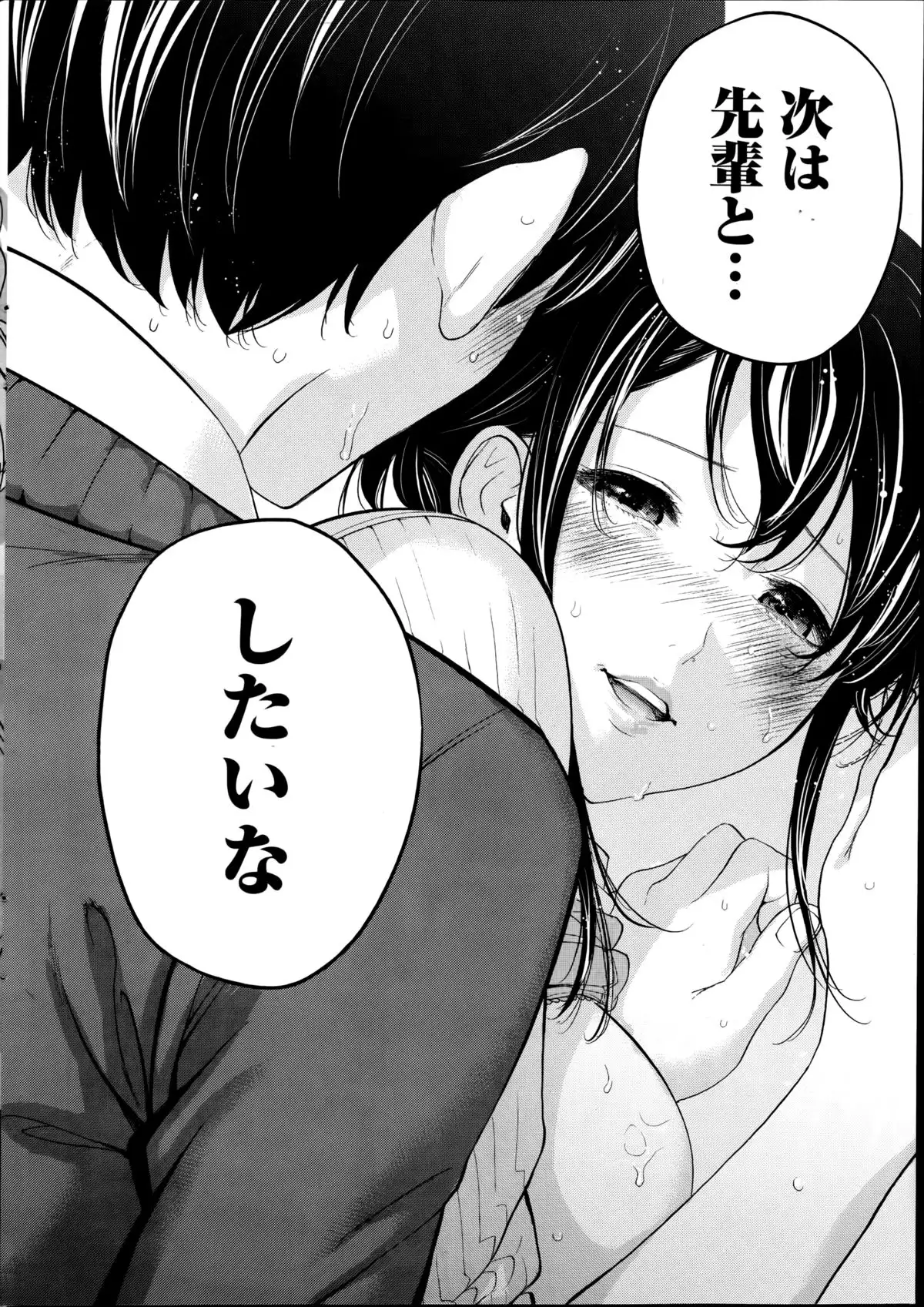 Netoraserare Ch. 1-19