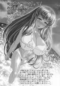 [Kai Masamura] Immoral Beach [Digital]