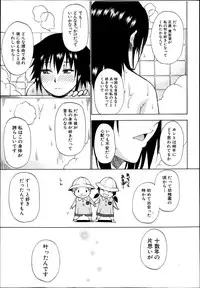 COMIC MUJIN 2013-04
