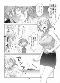 (C67) [Wagamama-dou (Syow-maru, NIO)] HAGATAMA (Super Robot Taisen)