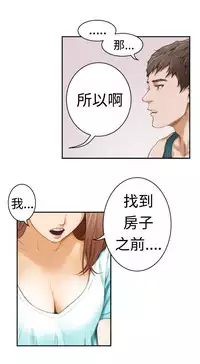 H-MATE 爱上男闺蜜【 chinese】中文 ch1-20