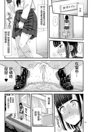 Kanade Marking! | 奏的标记！