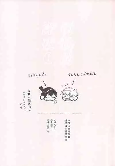 Shoudouteki Shinya