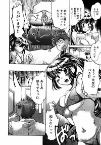 [James Hotate] Momoiro Clinic Vol.2