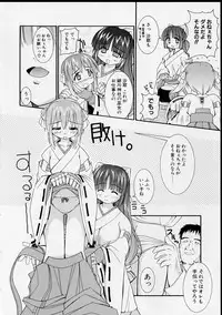 [Yaski] Miko no Susume