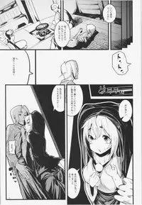 (C81) [Mochi-ya (Karochii)] Himegoto (Touhou Project)