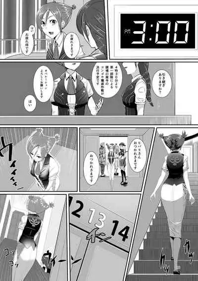 COMPULSION EATER Vol. 2