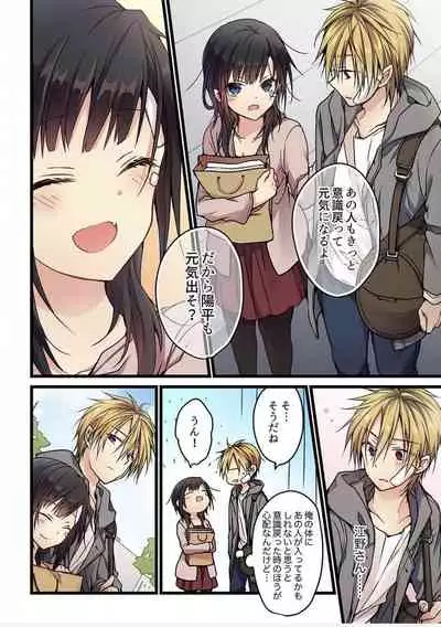 [Mio Hibiki] Even if you call it love 5 (Fun guild)