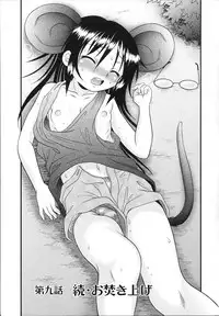 [R-Koga] Tsukumimi 2