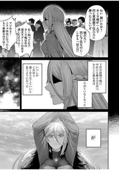 Kichiku Eiyuu Vol.07