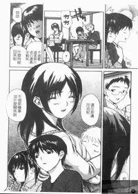 [MG Joe] Tonari No Minano Sensei Vol. 4 [Chinese]