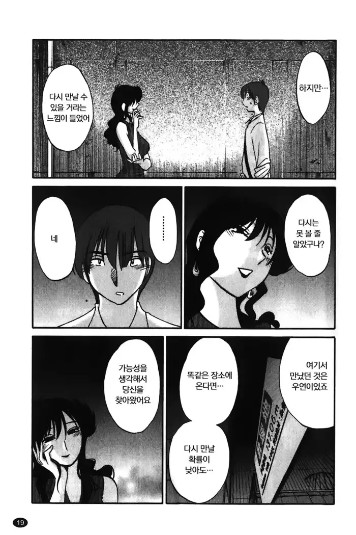 Monokage no Iris Vol.1 ch.1~3