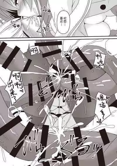 Seiso to Shokushu to Kitsune