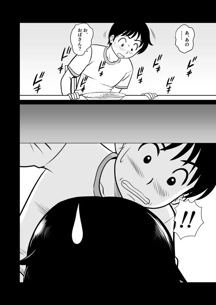かのママweb版