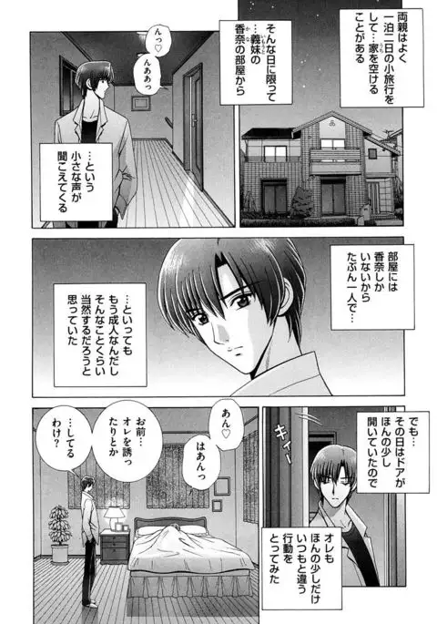 OH! Sanshimai - OH! Three Sisters