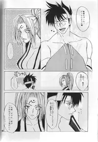 Guilty Gear X - About Him And Her