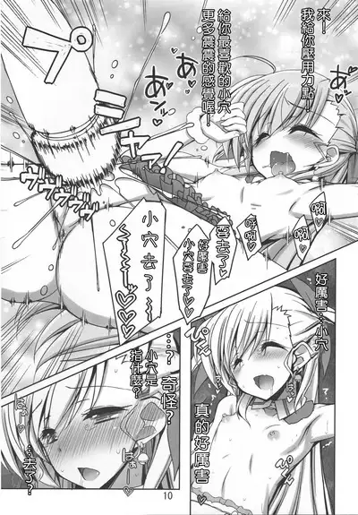Multiple☆Tinkle