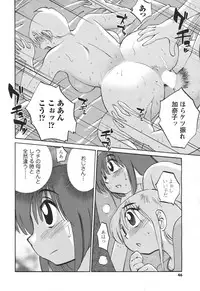 [Tsuya Tsuya] Hirugao Ch. 1-2, 4, 14-30