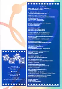 (C86) [Mahirutei (Izumi Mahiru)] Amatama (ToHeart 2) [Chinese] [CE家族社]