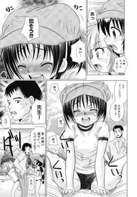 [R-Koga] Tsukumimi 2