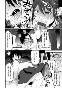 Anoko no Kyoukaisen - Over the borderline.