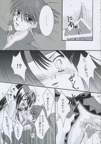 (SC24) [ACID SEA (Asuma Omi)] Ameiro. (Fire Emblem: Fuuin no Tsurugi)