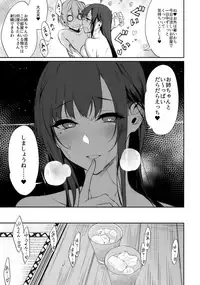 (C94) [Pochi-Goya. (Pochi.)] Ane Naru Mono 7