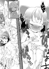 (C81) [Nukoo-sama Paradise] Cirno no Hoken Taiiku (Touhou Project)