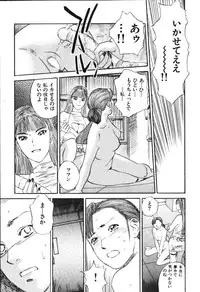 [Tenjiku Rounin] Hoshi ni Negai o Jou