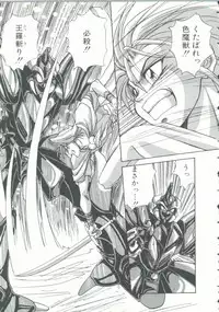 [Anthology] INDEEP Vol. 9 Injuu Collection